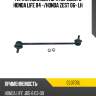 Тяга стабилизатора переднего HONDA LIFE 04 - CTR CL0733L