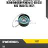 Паразитный / ведущий ролик, поликлиновой ремень oe: 000 550 1933 trucktec 119171