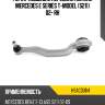 Рычаг подвески передний нижний mercedes e series t-model s211 02- rh hosu hsac0364