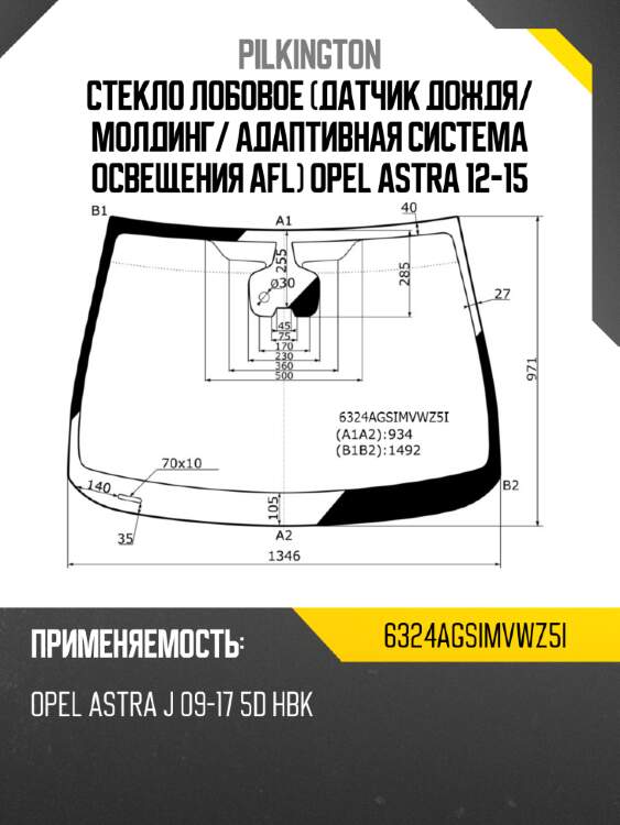Стекло лобовое датчик дождя pilkington 6324agsimvwz5i