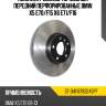 Комплект дисков тормозных передний перфорированные bmw x5 e70 sat st-34116793245pf
