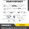 Комплект монтажный тормозных колодок patron psrk0070