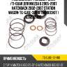 Ремкомплект рулевой рейки /ti-guar для mazda 6 2005-2007 hatchback 2002-2007 station wagon  tg-gj6e-32180  (ma9013kit ) gj6e32110e