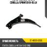 Рычаг нижний toyota corolla sat st-48069-12130