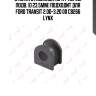 Втулка стабилизатора / перед. подв. (d 23.5mm) подходит для ford transit 2.0d-3.2d 00 c8266 lynx