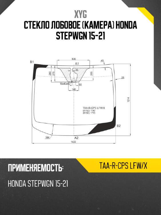 Стекло лобовое камера honda stepwgn 15-21 xyg taa-r-cps lfw/x