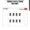 Ремкомплект барабанного тормоза toyota 77ap081 masterkit