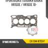 Прокладка головки блока hr15de / hr16de 10- r8 gx-11044-1kt0b-p