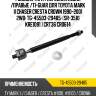 Рулевая тяга /передняя левая /правые /ti-guar для toyota mark ii chaser cresta crown 1990-2001 2wd  tg-45503-29485  (sr-3510 kre1091 ) crt36 cr0614