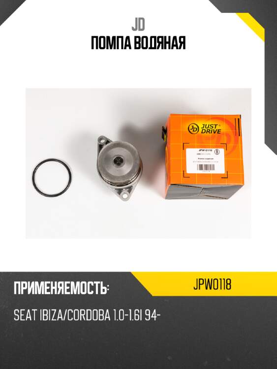 Помпа водяная jd jpw0118
