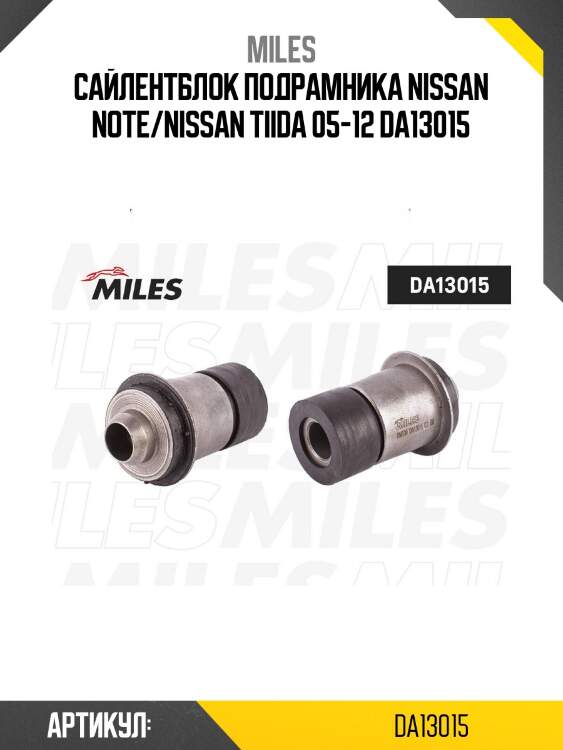 Сайлентблок подрамника nissan note/nissan tiida 05-12 da13015