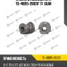 Втулка стабилизатора tg-48815-28030* ti·guar