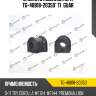 Втулка стабилизатора tg-48818-20350* ti·guar