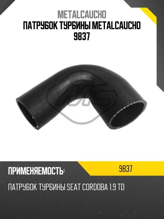 Патрубок турбины metalcaucho 9837