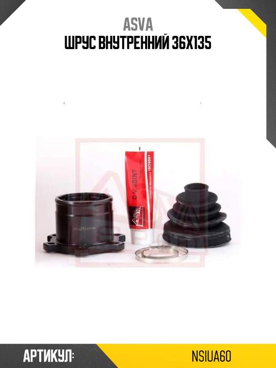 Шрус внутренний 36x135