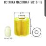Вставка масляная  vic  o-116