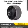 Сайлентблок опоры двигателя toyota corolla e150,e120 00-13  sat st-12371-22140c