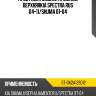 Проставка задней пружины верхняяkia spectra rus 04-11 sat st-0k2a128012