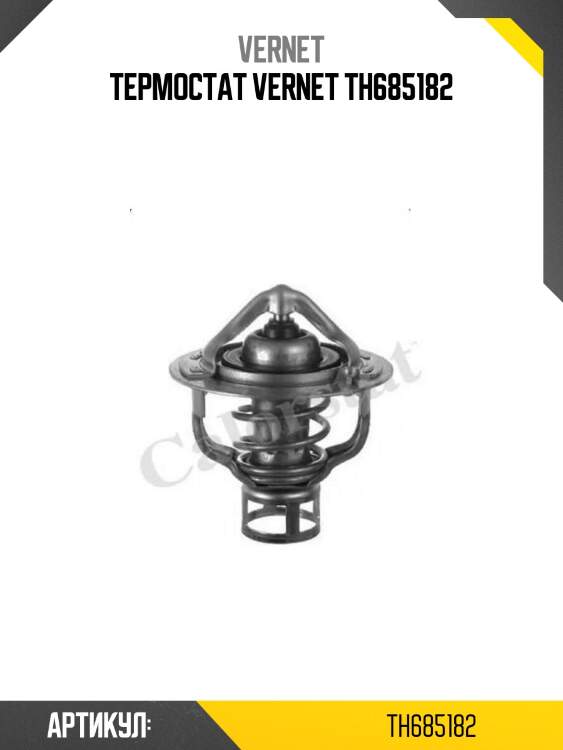 Термостат vernet th685182