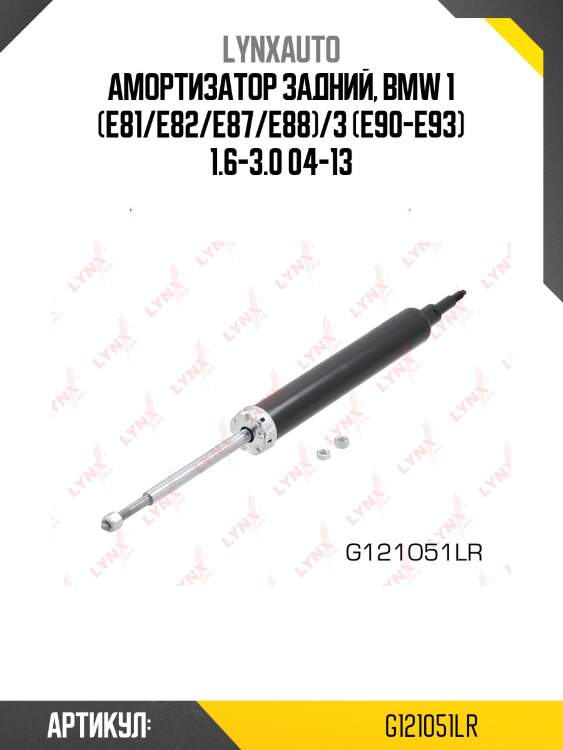 Амортизатор | зад прав/лев | lynxauto g121051lr