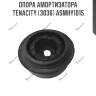 Опора амортизатора tenacity (3036) asmhy1015