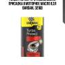 Turbo protect противоизносная присадка в моторное масло 0,3л bardahl 3216b