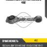 Подушка двигателя metalcaucho 4102