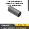 Сайлентблок /ti-guar для mz titan t2000 t3000000 rr  d=16x33x76  tg-0559-34-330  (0559-34330 mzab090)