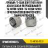 Сайлентблок /задний левый /правый /ti-guar для toyota rav4 aca3# gsa3# rr продольный fr  tg-48780-42010  (tg-48760-42030 gp4876042030b.b r84872542071) tab448 4876042010