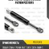 Амортизатор заднего стекла patron pgs7101fu