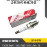 Свеча зажигания toyota pk20r11 uz-fe, 5s-fe, 4a-ge, 3s-ge toyota 90919-01178