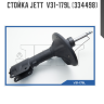 Стойка JETT  V31-179L (334498)
