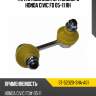 Тяга стабилизатора заднего honda civic fd 05-11 rh sat st-52320-sna-a01
