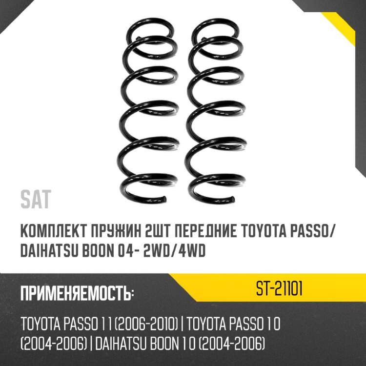Амортизатор крышки багажника toyota estima 00-05  sat st-68950-28200