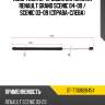 Амортизатор крышки багажника renault grand scenic 04-09  sat st-7700828454