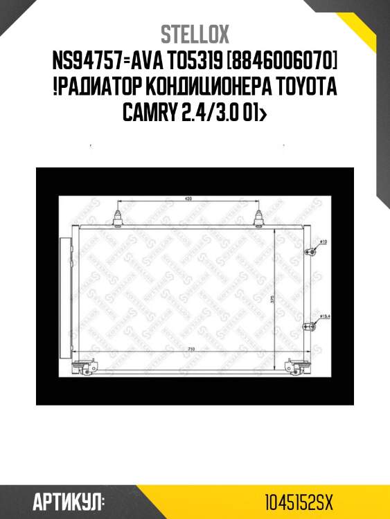 Ns94757=ava to5319 [8846006070] !радиатор кондиционера\ toyota camry 2.4/3.0 01>