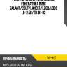 Реле-регулятор напряжения генератора mmc galant era ivr-947
