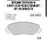 Колодки тормозные дисковые передние toyota rav iv 2.0vvt-i/2.2d-4d 06 (старый арт. ckt-49) gk1063 ctr
