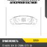 Колодки тормозные, задние (с антискрипной пластиной) kashiyama d2163h