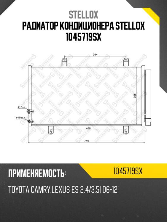 Радиатор кондиционера, toyota camry, lexus es 2.4/3.5i 06-12