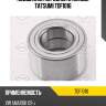 Подшипник передней ступицы tatsumi tdf1016