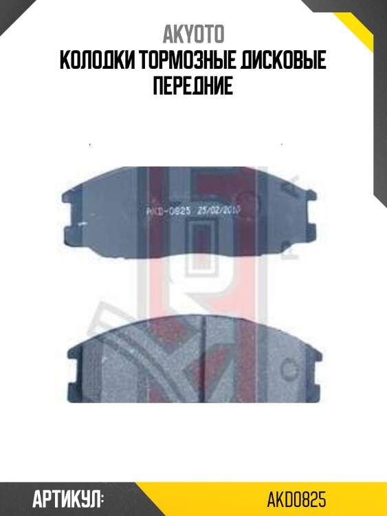 Колодки тормозные дисковые передние