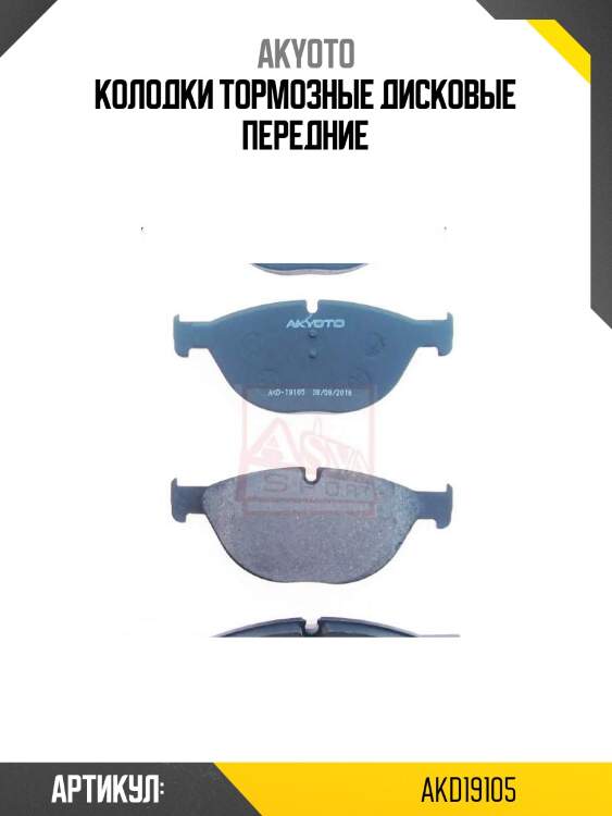 Колодки тормозные дисковые передние