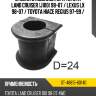 Втулка стабилизатора toyota land cruiser j100 98-07  sat st-48815-60140