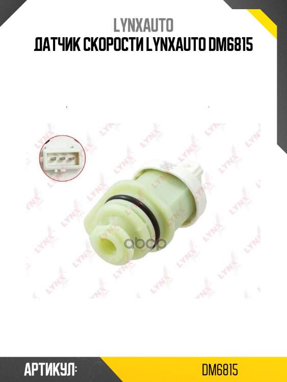 Датчик скорости lynxauto dm6815