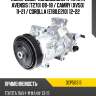 Компрессор кондиционера toyota avensis t270 08-18  denso dcp50313
