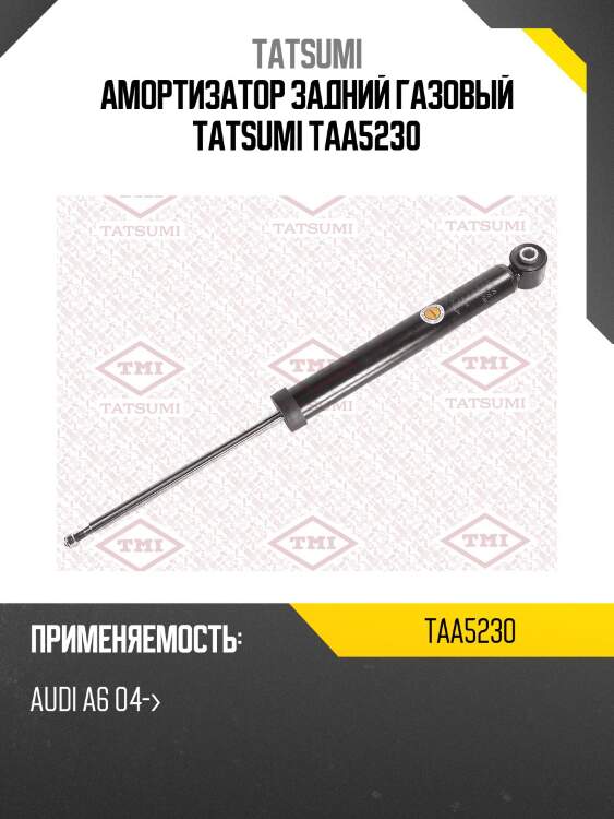 Амортизатор задний газовый tatsumi taa5230