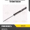 Амортизатор задний газовый tatsumi taa5230