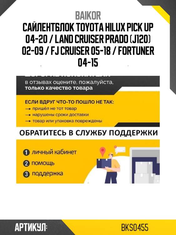 Сайлентблок toyota hilux pick up 04-20 / land cruiser prado (j120) 02-09 / fj cruiser 05-18 / fortuner 04-15