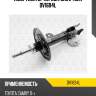 Амортизатор передн. gas l torr dv1694l